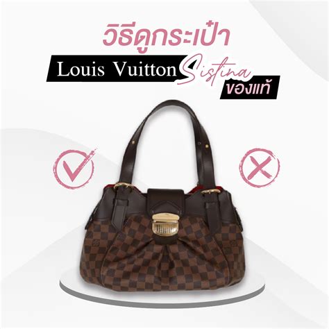 วิธีดู louis vuitton ของแท้|Louis Vuitton handbags.